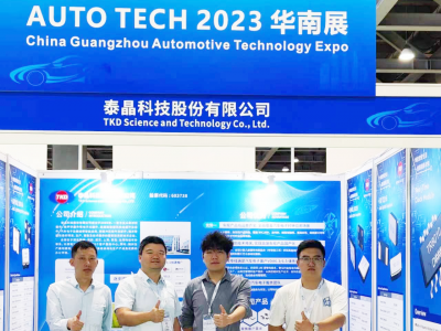 赋能汽车产业发展，泰晶科技车规时频器件亮相广州国际汽车技术展
