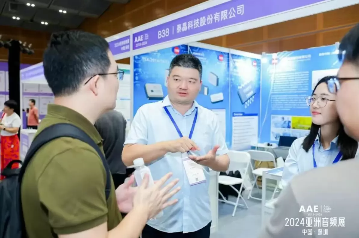 泰晶科技闪耀第十二届亚洲音频展 泰晶科技闪耀第十二届亚洲音频展