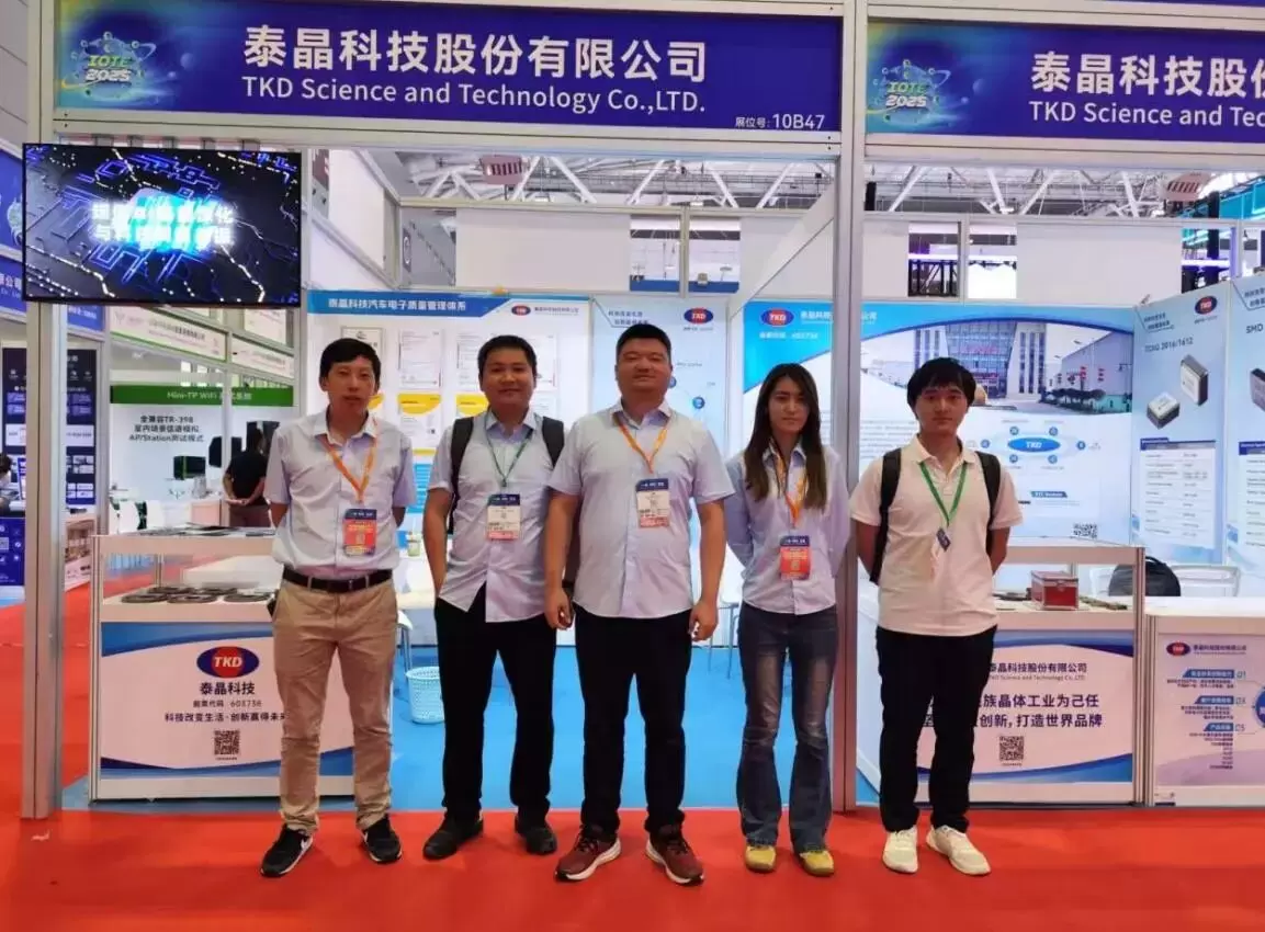 第二十四届国际物联网展（IOTE 2025）在深圳宝安国际会展中心盛大举行