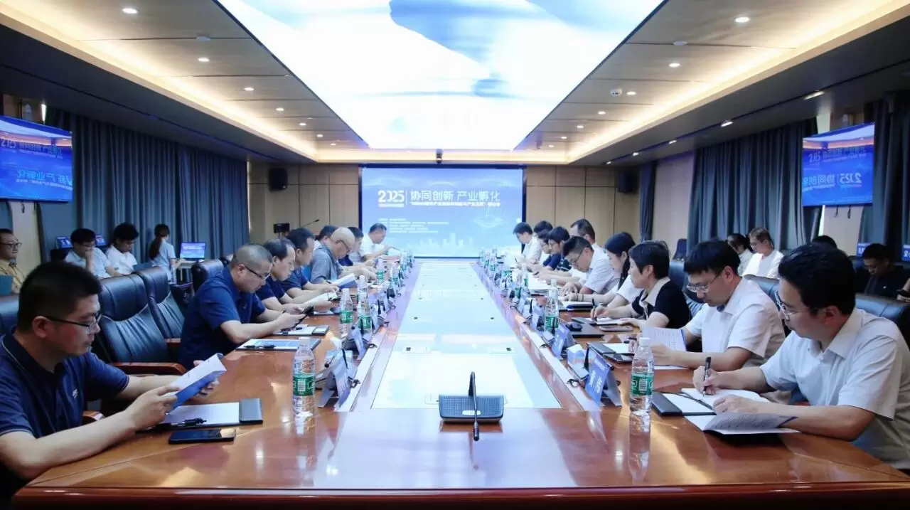 MEMS器件产业链协同创新与产业发展研讨会会议现场