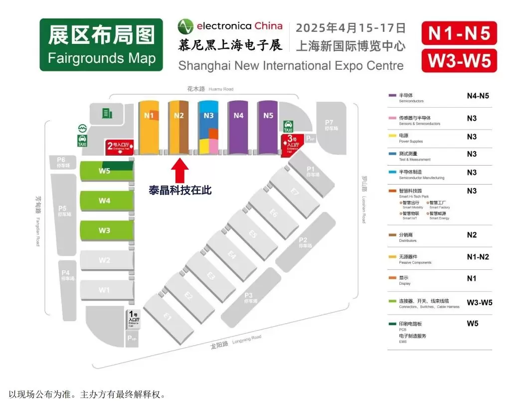 慕尼黑上海电子展展会指引