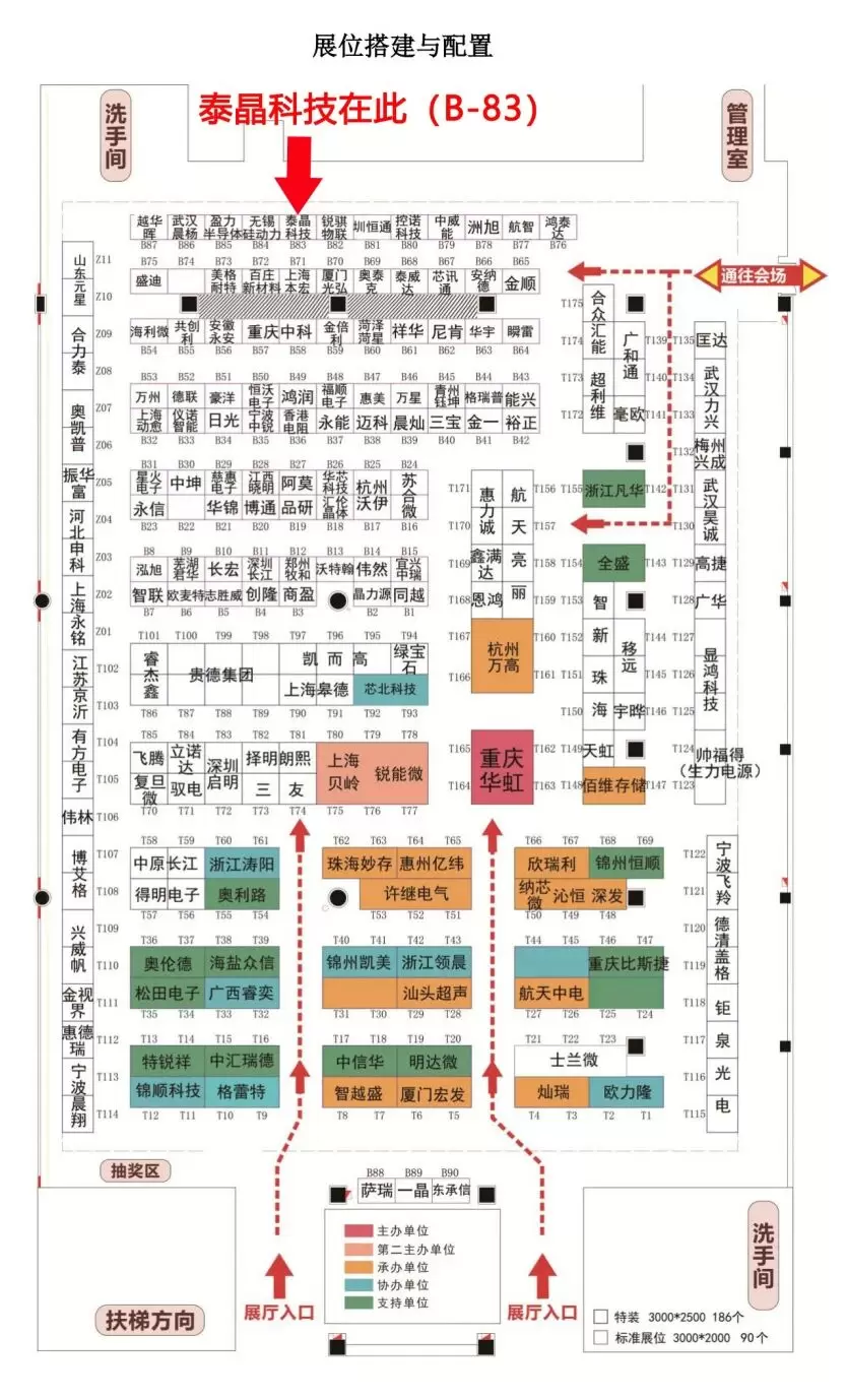 中国电工仪器仪表产业发展大会展会指引