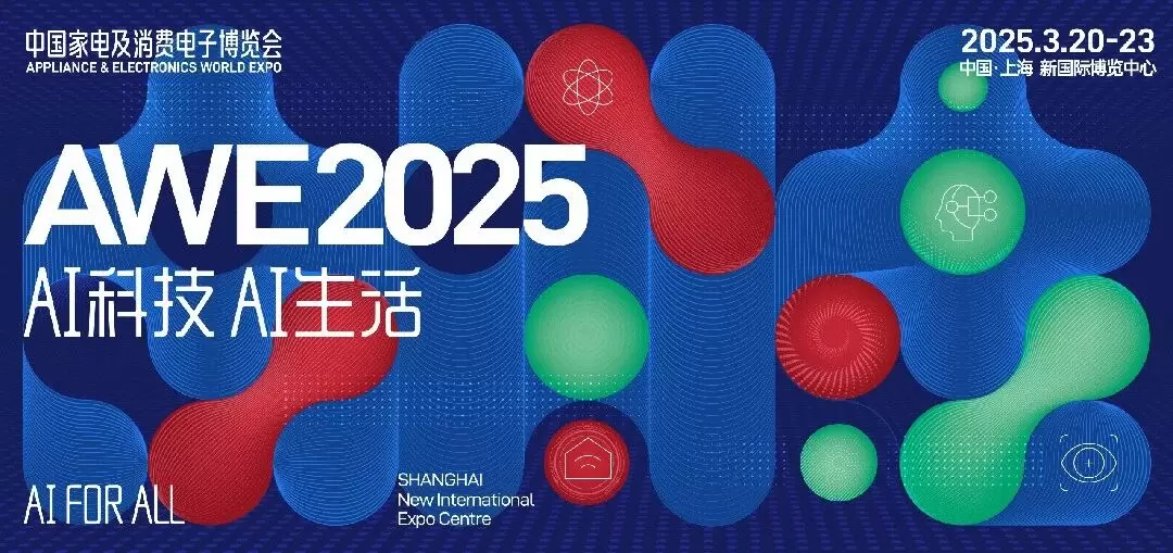 泰晶科技亮相2025年中国家电及消费电子博览会