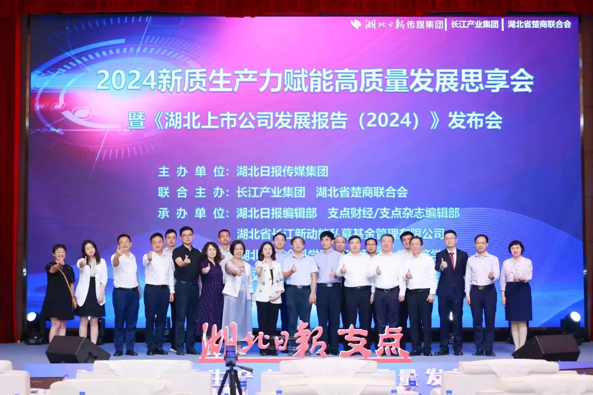 拥抱新质生产力，泰晶科技荣获“湖北新质生产力上市公司优秀实践案例”奖项